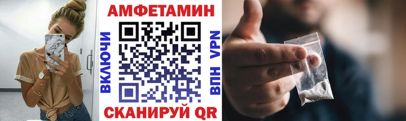 АМФЕТАМИН Premium  нарко площадка клад  Балашов 