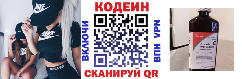 Кодеиновый сироп Lean Purple Drank  что такое   Балашов 
