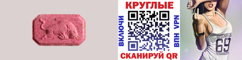 ЭКСТАЗИ 280мг  Балашов 