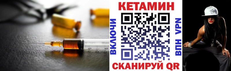 Кетамин ketamine  Балашов 