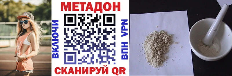 цена   Балашов  МЕТАДОН кристалл 